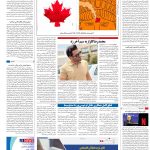 صفحه۱۶-۲۰خرداد۱۴۰۲