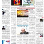 صفحه۱۶-۲۳خرداد۱۴۰۲