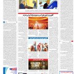 صفحه۱۶-۲۴خرداد۱۴۰۲