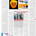 صفحه۱۶-۲۵خرداد۱۴۰۲
