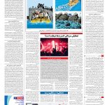 صفحه۱۶-۲۷خرداد۱۴۰۲