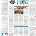 صفحه۱۶-۳۰خرداد۱۴۰۲