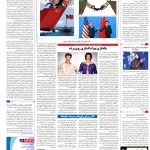 صفحه۱۶-۰۱تیر۱۴۰۲