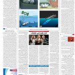 صفحه۱۶-۰۳ تیر ۱۴۰۲