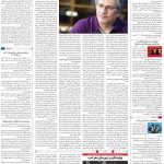 صفحه ۱۶- ۲  مرداد  ۱۳۹۹