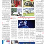 صفحه۱۶-۱۱تیر۱۴۰۲