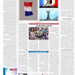صفحه۱۶-۱۲تیر۱۴۰۲