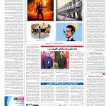 صفحه۱۶-۱۳تیر۱۴۰۲