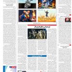 صفحه۱۶-۱۸تیر۱۴۰۲
