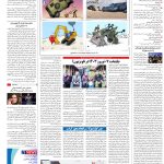 صفحه۱۶-۱۹تیر۱۴۰۲