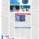 صفحه۱۶-۲۰تیر۱۴۰۲