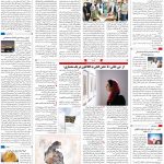 صفحه ۱۶- ۴  مرداد  ۱۳۹۹