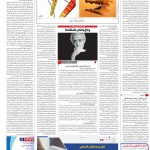 صفحه۱۶-۲۱ تیر ۱۴۰۲