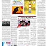 صفحه۱۶-۲۵تیر۱۴۰۲