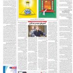 صفحه۱۶-۲۶تیر۱۴۰۲