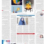 صفحه۱۶-۲۷تیر۱۴۰۲