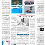 صفحه۱۶-۲۹تیر۱۴۰۲
