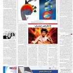 صفحه۱۶-۰۱ مرداد۱۴۰۲