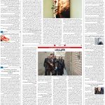 صفحه ۱۶- ۰۵ مرداد ۱۳۹۹