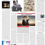 صفحه۱۶-۰۲ مرداد۱۴۰۲