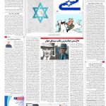 صفحه۱۶-۰۴ مرداد۱۴۰۲