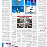صفحه۱۶-۰۷ مرداد۱۴۰۲