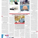 صفحه۱۶-۰۸ مرداد ۱۴۰۲