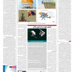صفحه۱۶-۱۵ مرداد۱۴۰۲
