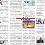 صفحه ۱۶- ۰۸ اردیبهشت  ۱۳۹۹