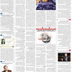 صفحه ۱۶- ۶ مرداد  ۱۳۹۹