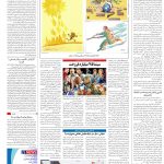 صفحه۱۶-۱۶ مرداد۱۴۰۲