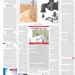 صفحه۱۶-۱۷ مرداد۱۴۰۲