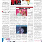 صفحه۱۶-۱۸ مرداد ۱۴۰۲