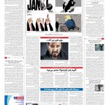 صفحه۱۶-۱۹ مرداد۱۴۰۲