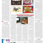 صفحه۱۶-۲۲ مرداد ۱۴۰۲