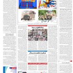 صفحه۱۶-۲۶ مرداد۱۴۰۲