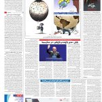 صفحه۱۶-۲۸ مرداد۱۴۰۲