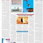 صفحه۱۶-۳۱ مرداد ۱۴۰۲