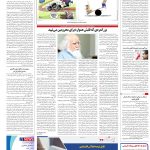 صفحه۱۶-۰۱ شهریور ۱۴۰۲