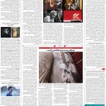 صفحه ۱۶- ۸ مرداد  ۱۳۹۹