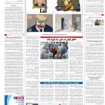 صفحه۱۶-۰۴ شهریور۱۴۰۲