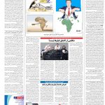 صفحه۱۶-۰۵ شهریور۱۴۰۲