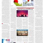 صفحه۱۶-۰۶ شهریور۱۴۰۲