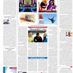 صفحه۱۶-۰۷ شهریور۱۴۰۲