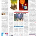 صفحه۱۶-۰۹ شهریور ۱۴۰۲