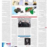 صفحه۱۶-۱۱ شهریور ۱۴۰۲