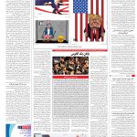 صفحه۱۶-۱۲ شهریور۱۴۰۲