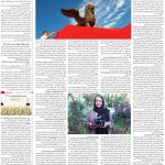 صفحه ۱۶- ۹ مرداد  ۱۳۹۹