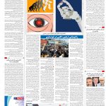 صفحه۱۶-۱۴ شهریور ۱۴۰۲