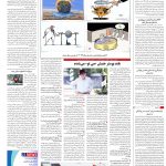 صفحه۱۶-۱۸ شهریور۱۴۰۲